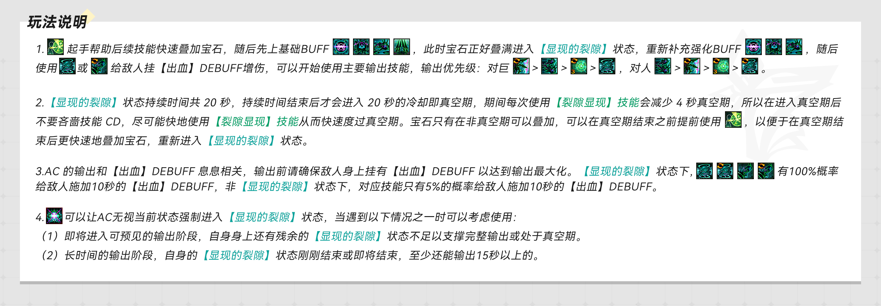 AC玩法说明.jpg