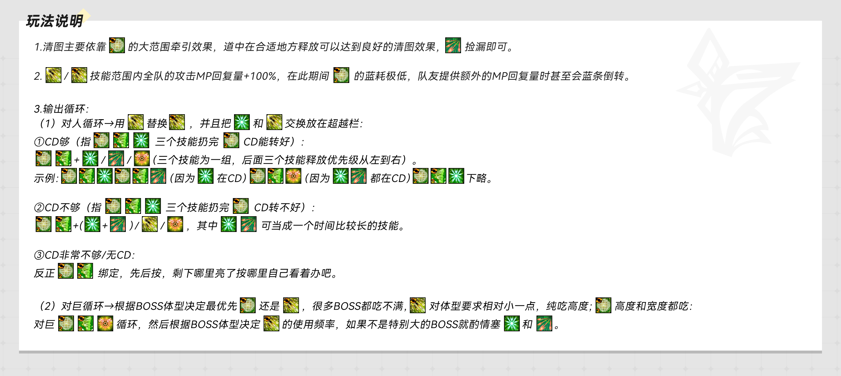 DAB玩法说明-vcsV.jpg