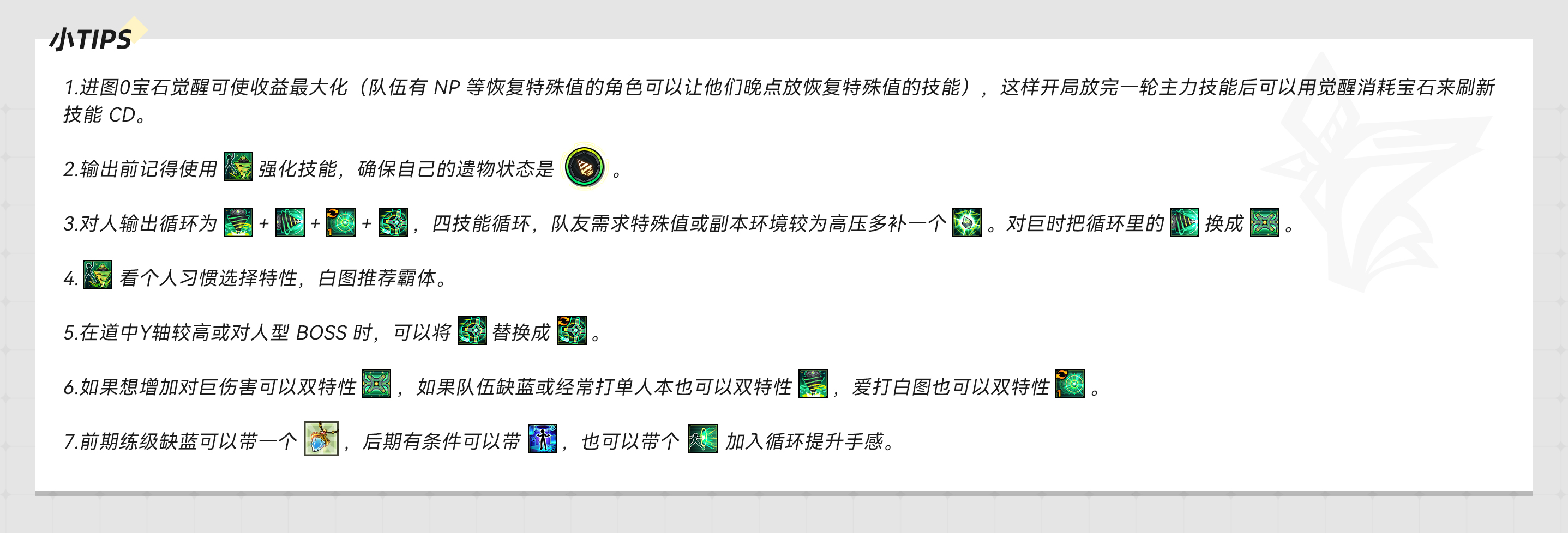 GB小tips-KtII.jpg