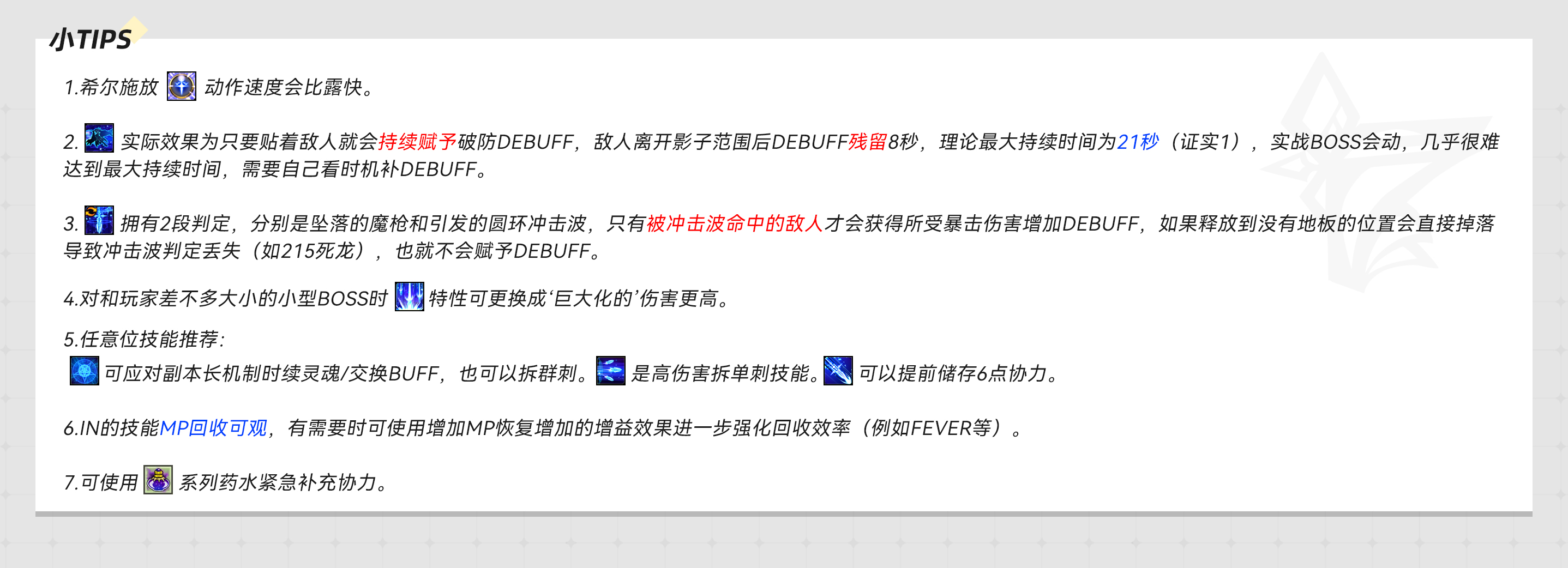 IN小tips-pqJd.jpg