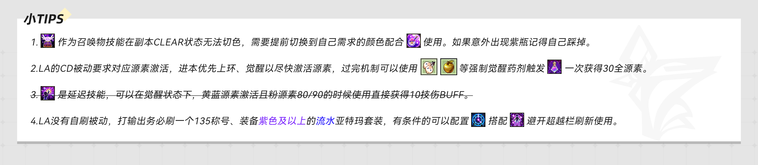 LA小tips-BeFB.jpg