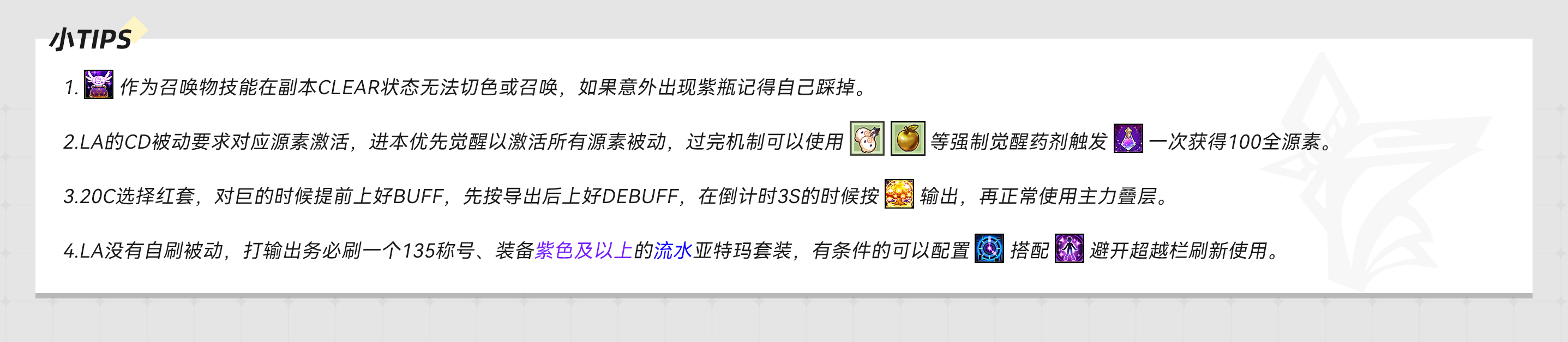 LA小tips-VBKr.jpg