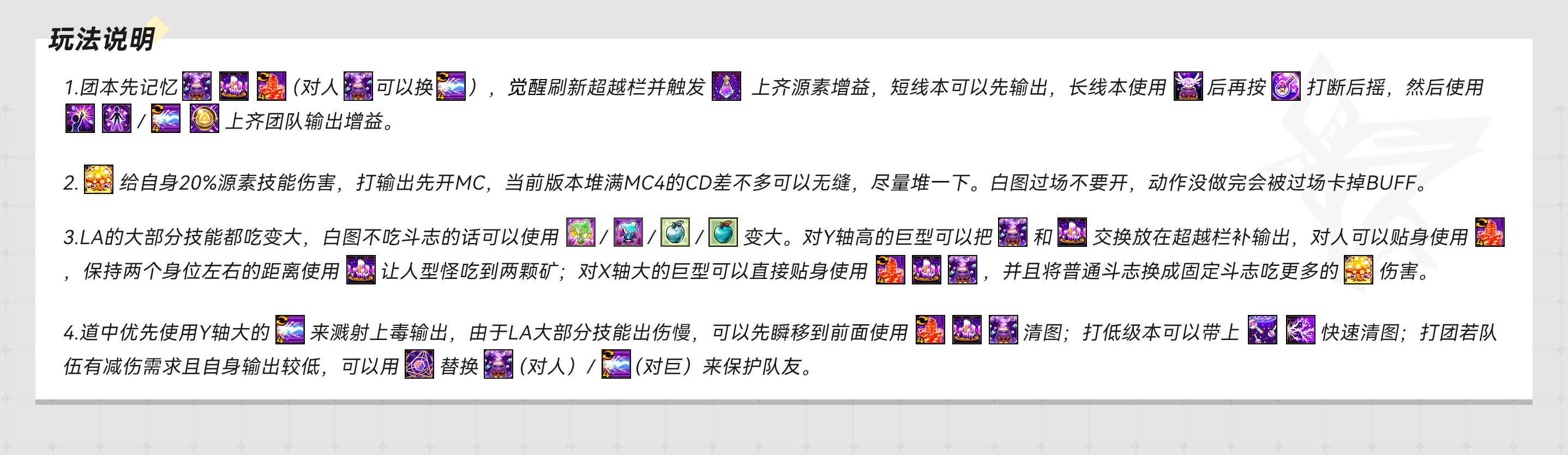 LA玩法说明-HvXp.jpg