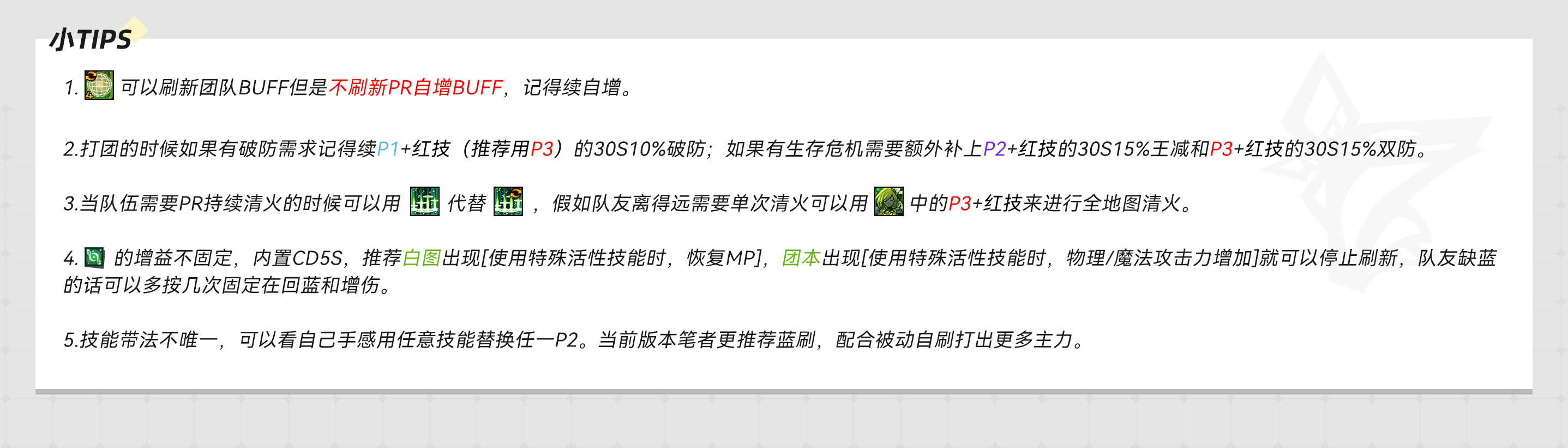 PR小tips-pyOU.jpg