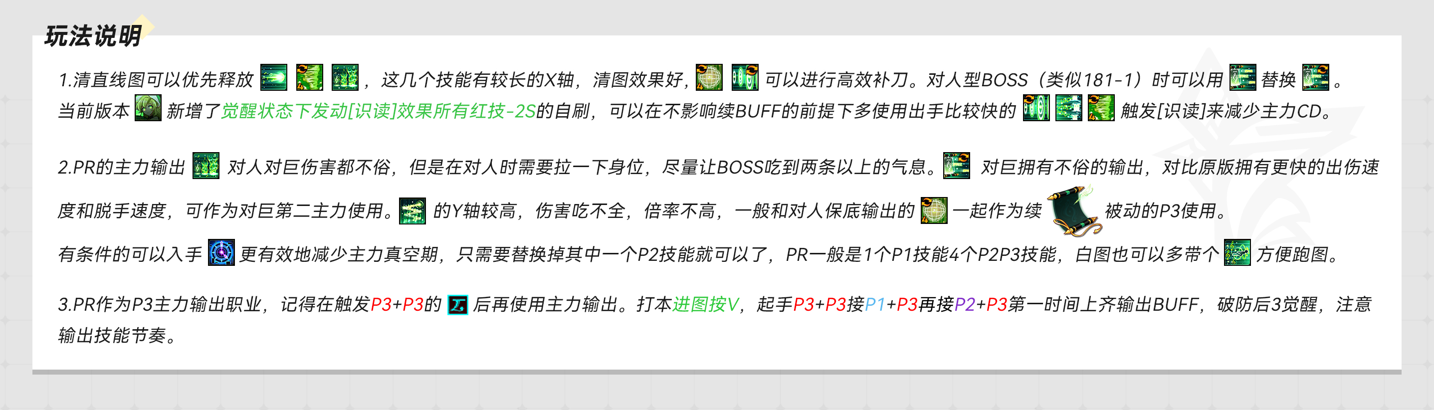 PR玩法说明-qnRT.jpg