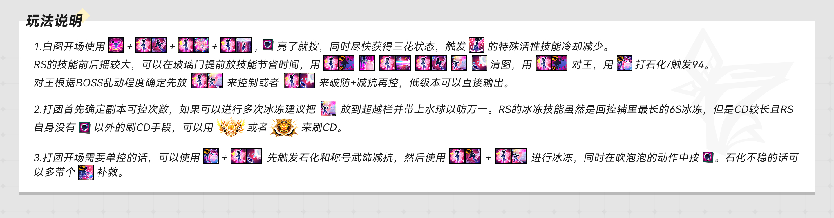 RS玩法说明-KSVl.jpg